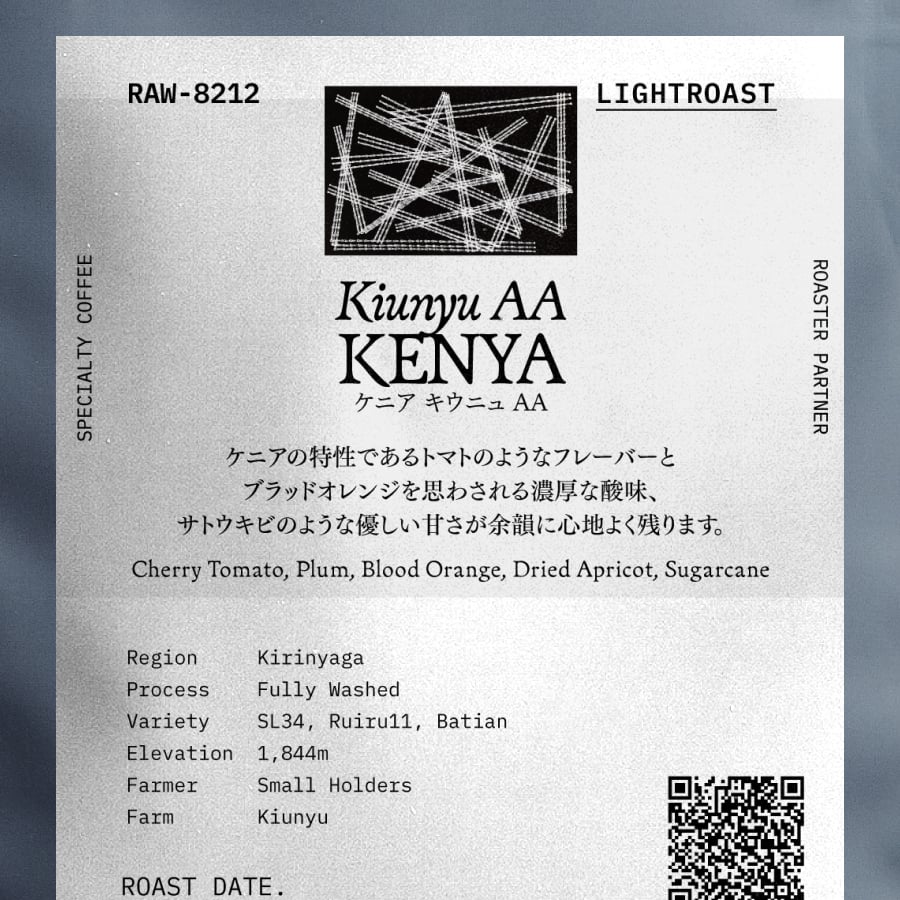 Kenya Kiunyu AA