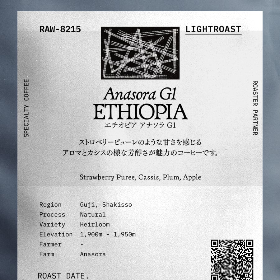 Raw Sugar Roast (Tokyo)  Ethiopia Anasora G1