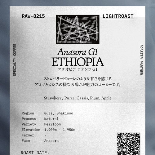 Raw Sugar Roast (Tokyo)  Ethiopia Anasora G1